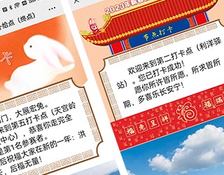 助力2023新春活動